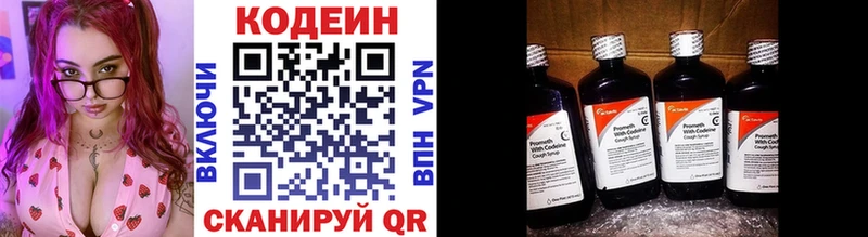 Codein Purple Drank  Покровск 