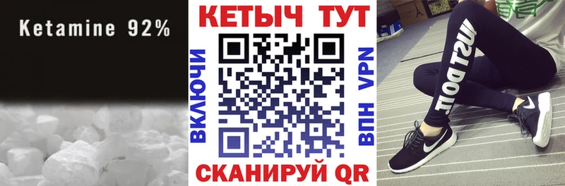 Кетамин VHQ  гидра зеркало  Покровск  закладка 
