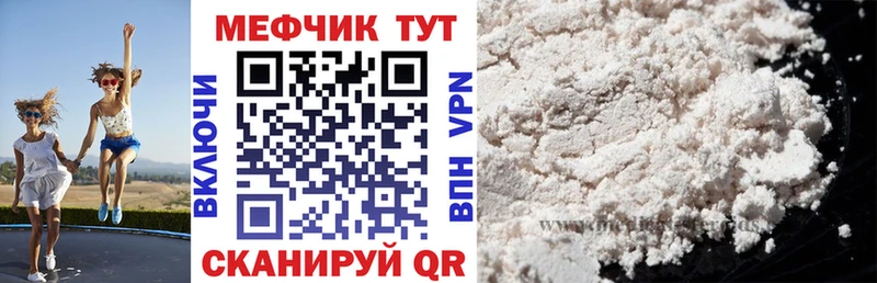 МЯУ-МЯУ мука даркнет сайт Покровск