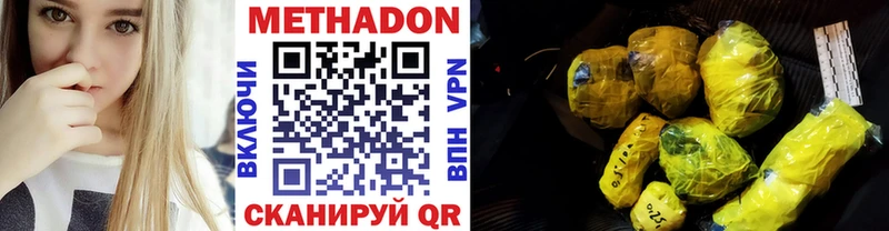 МЕТАДОН мёд  дарнет шоп  Покровск 